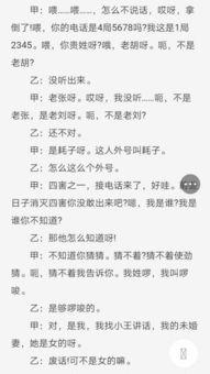 校园搞笑相声大全剧本,笑破校园的搞笑相声盛宴