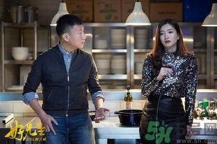 好先生里背景音乐