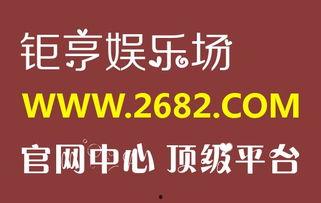 大金上线娱乐,引领潮流的全新娱乐体验