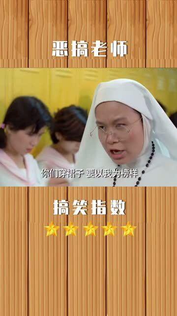 教师搞笑视频歌,教师搞笑视频集锦，欢乐教学新风尚